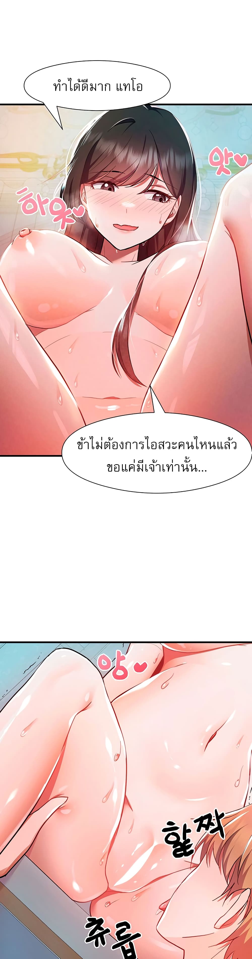 Taming an Evil Young Lady ตอนที่ 1 ภาพ 56