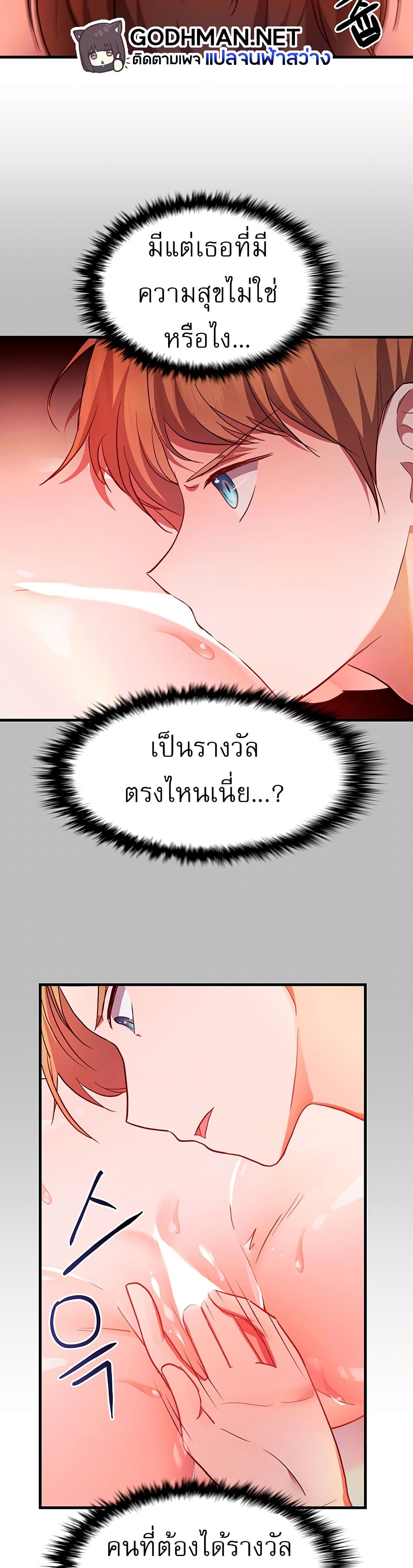 Taming an Evil Young Lady ตอนที่ 1 ภาพ 59