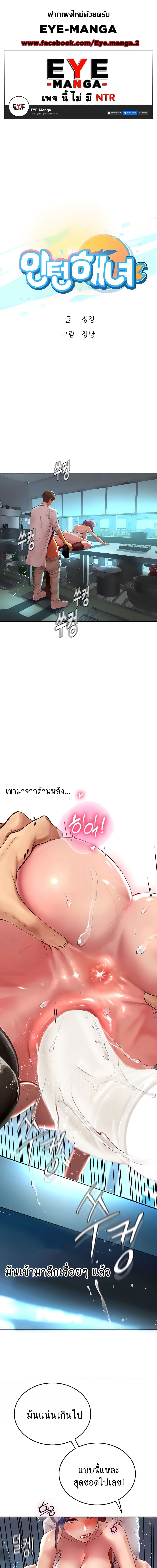 Intern Haenyeo ตอนที่ 72 ภาพ 0