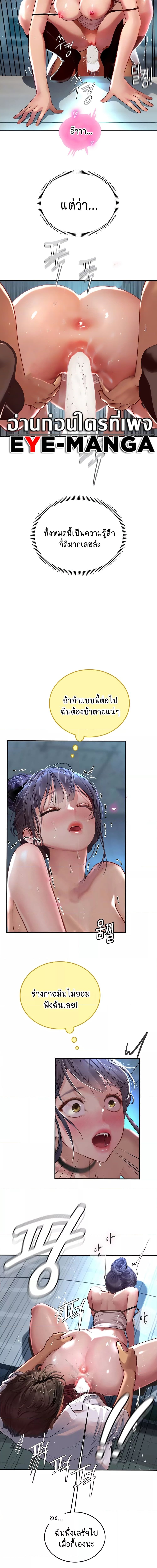 Intern Haenyeo ตอนที่ 72 ภาพ 1