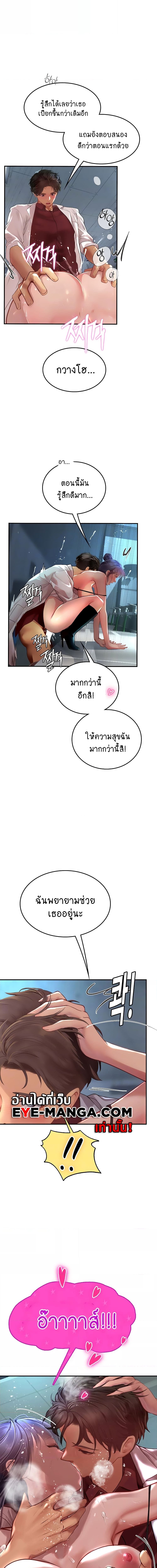 Intern Haenyeo ตอนที่ 72 ภาพ 2