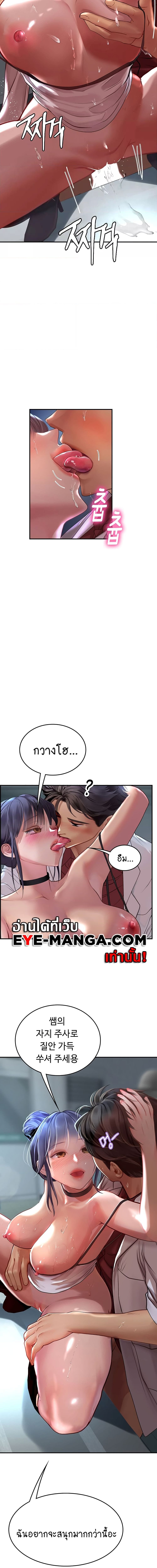 Intern Haenyeo ตอนที่ 72 ภาพ 3