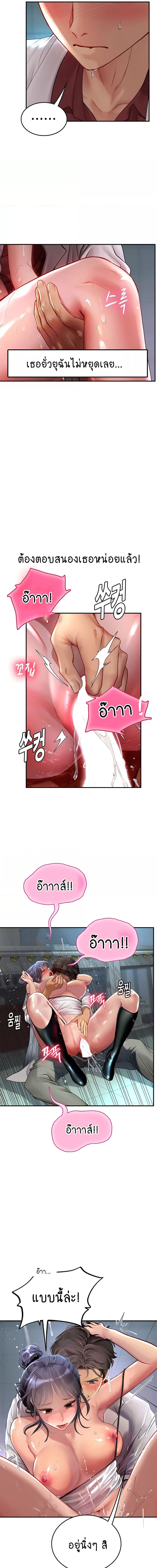 Intern Haenyeo ตอนที่ 72 ภาพ 4