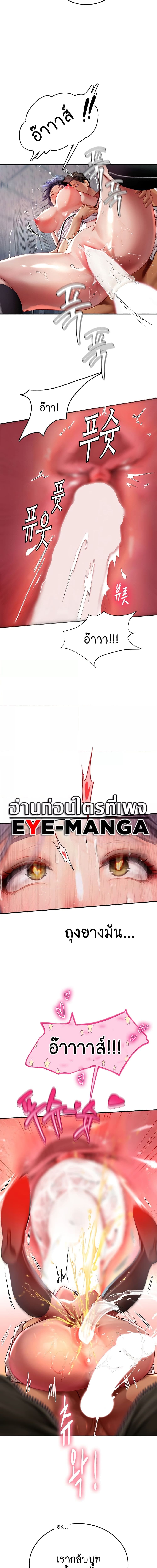 Intern Haenyeo ตอนที่ 72 ภาพ 5