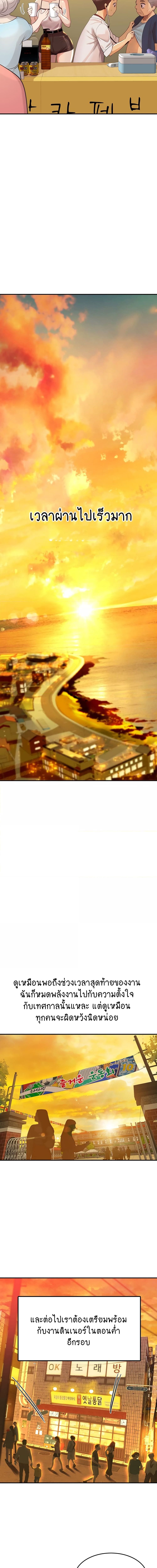 Intern Haenyeo ตอนที่ 72 ภาพ 7