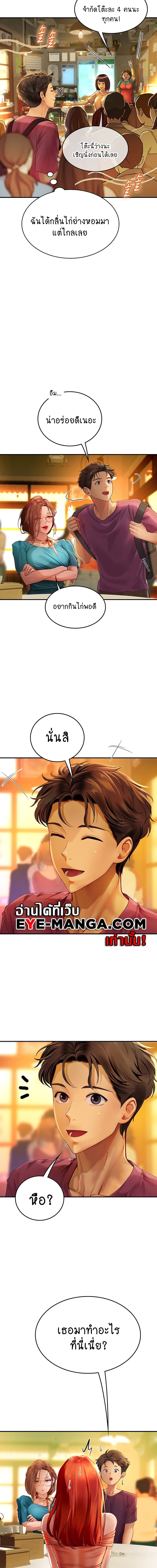 Intern Haenyeo ตอนที่ 72 ภาพ 8