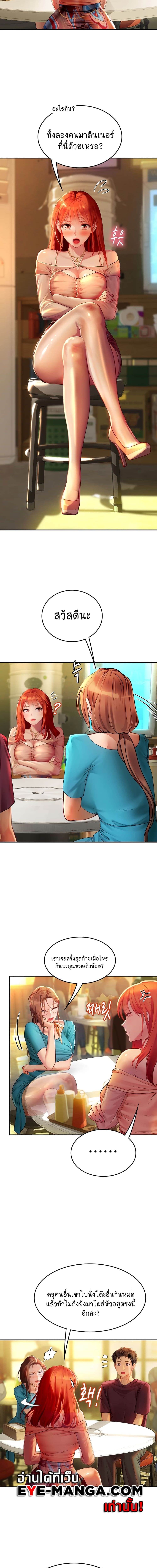 Intern Haenyeo ตอนที่ 72 ภาพ 9