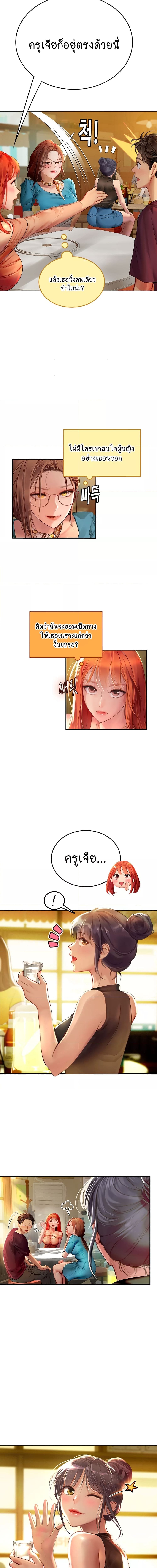 Intern Haenyeo ตอนที่ 72 ภาพ 10