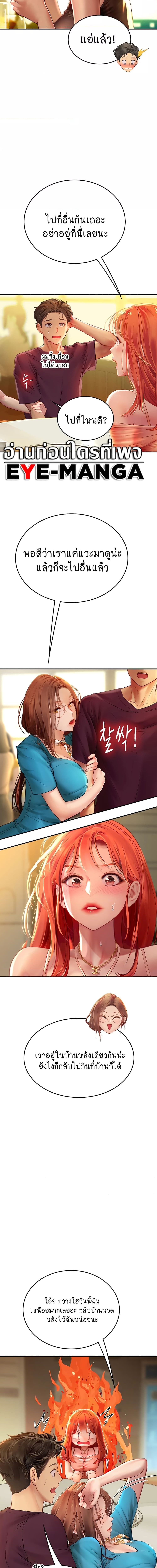 Intern Haenyeo ตอนที่ 72 ภาพ 11