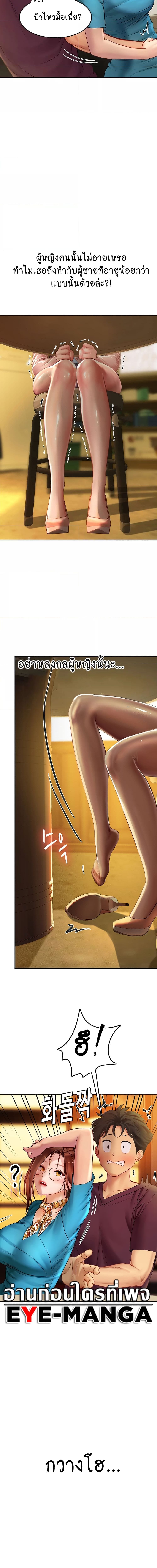 Intern Haenyeo ตอนที่ 72 ภาพ 12