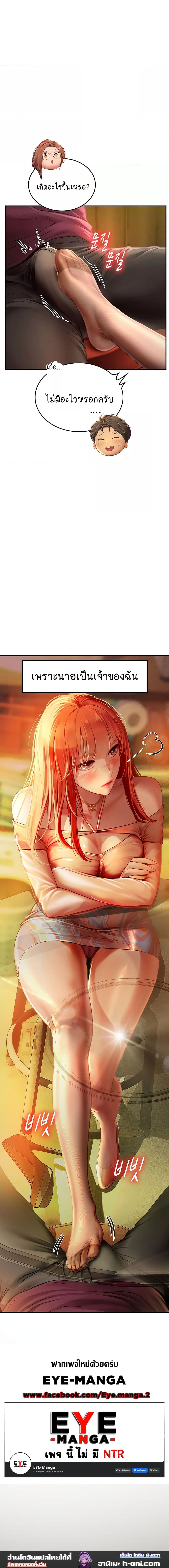 Intern Haenyeo ตอนที่ 72 ภาพ 13