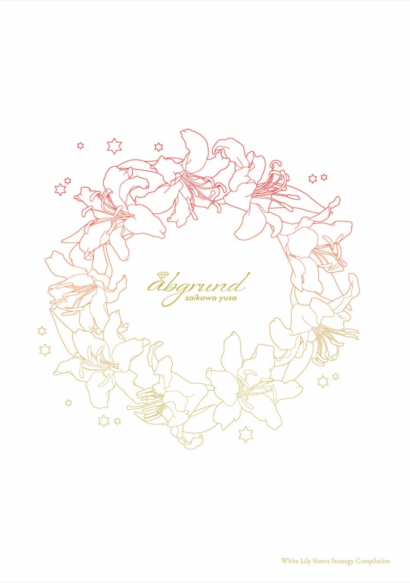 ฮาเร็มนี่ช่างบาปหนาจริงๆ 1 - ผมเป็นนักสะกดจิตครับ ภาพ 1