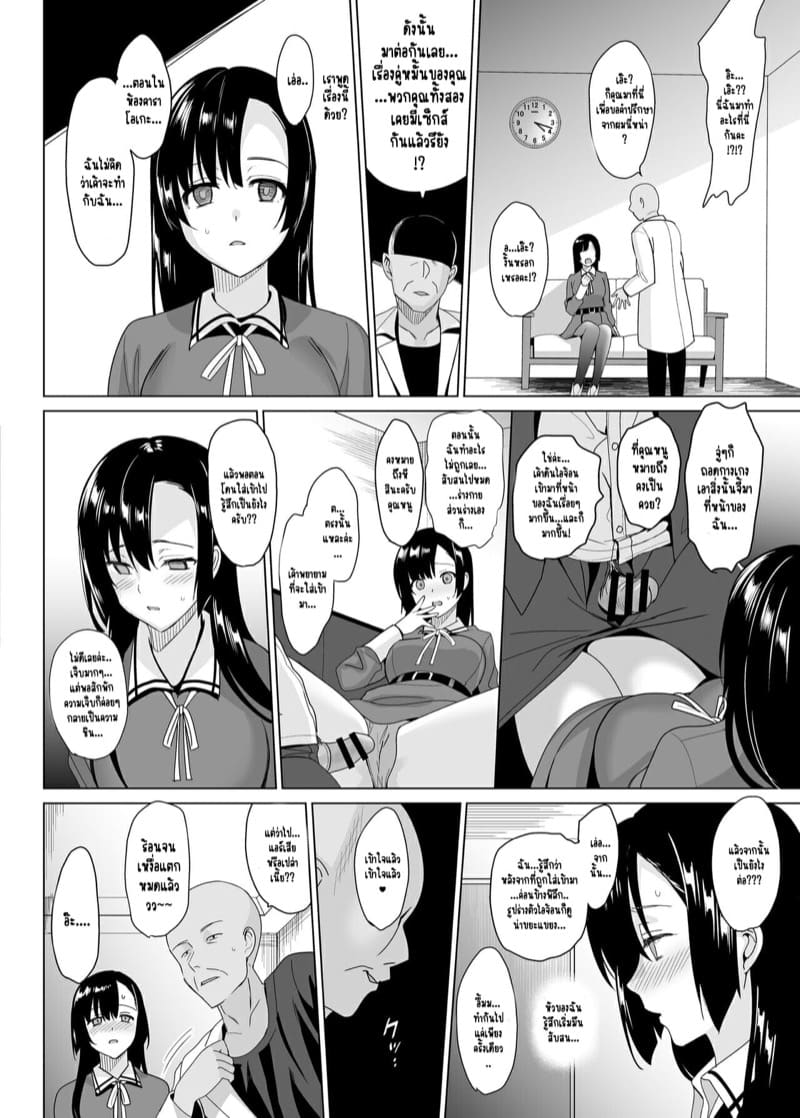 ฮาเร็มนี่ช่างบาปหนาจริงๆ 1 - ผมเป็นนักสะกดจิตครับ ภาพ 20