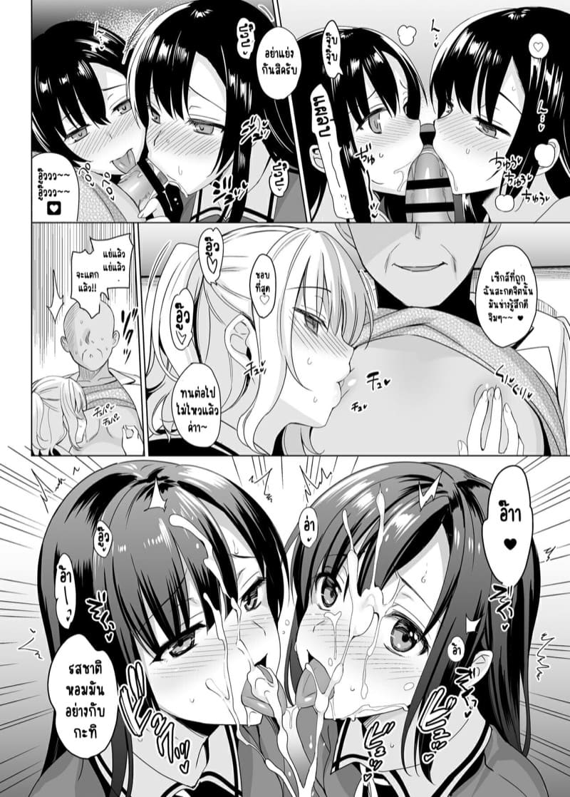 ฮาเร็มนี่ช่างบาปหนาจริงๆ 1 - ผมเป็นนักสะกดจิตครับ ภาพ 32