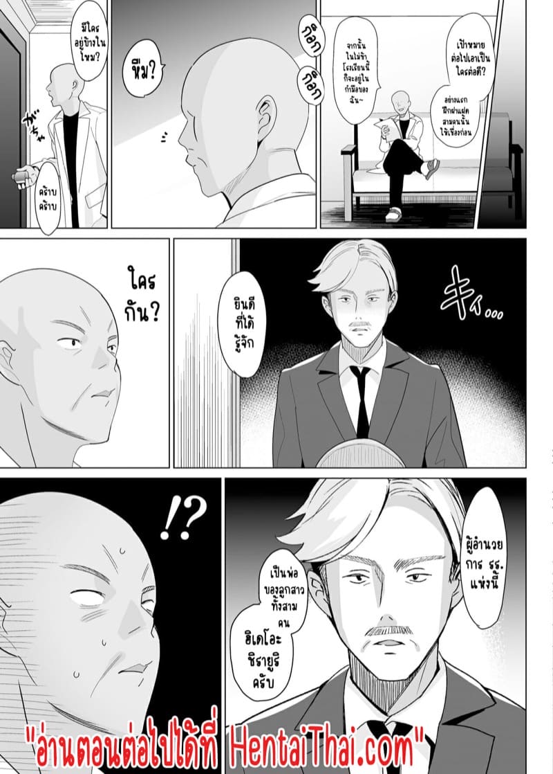 ฮาเร็มนี่ช่างบาปหนาจริงๆ 1 - ผมเป็นนักสะกดจิตครับ ภาพ 33