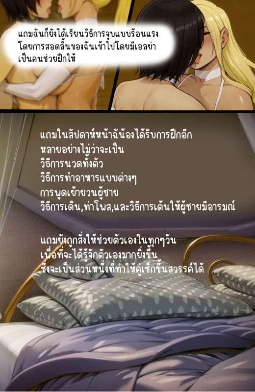 มิคาสะในมาเลย์ 4 ภาพ 7