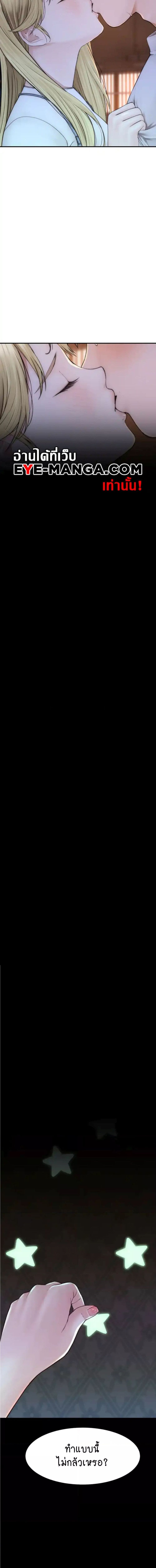 Addicted to My Stepmom ตอนที่ 26 ภาพ 1