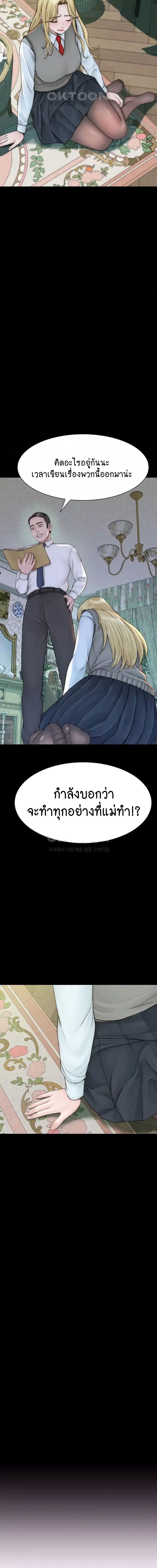 Addicted to My Stepmom ตอนที่ 26 ภาพ 4