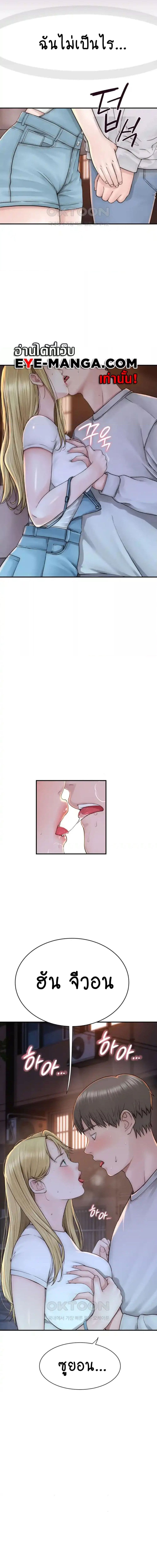 Addicted to My Stepmom ตอนที่ 26 ภาพ 5