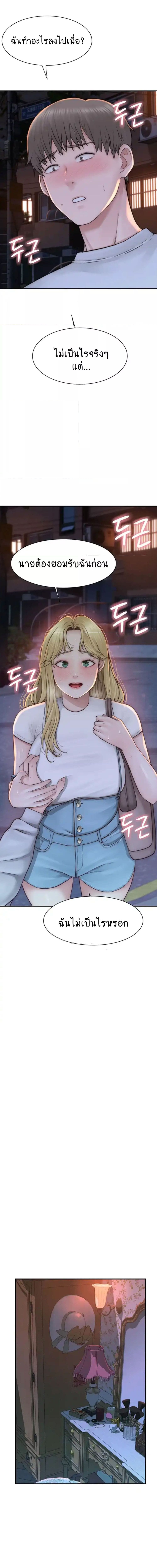 Addicted to My Stepmom ตอนที่ 26 ภาพ 6