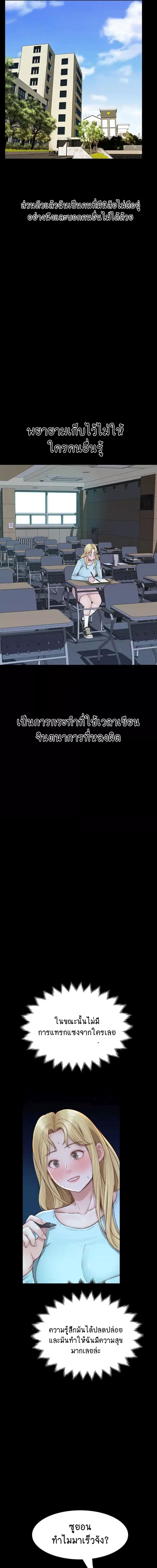 Addicted to My Stepmom ตอนที่ 26 ภาพ 8