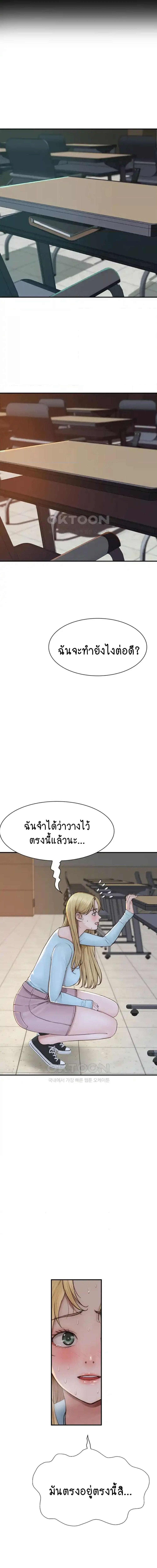 Addicted to My Stepmom ตอนที่ 26 ภาพ 10