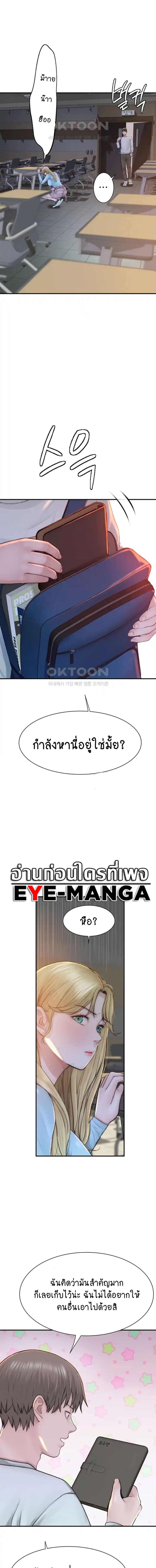 Addicted to My Stepmom ตอนที่ 26 ภาพ 11