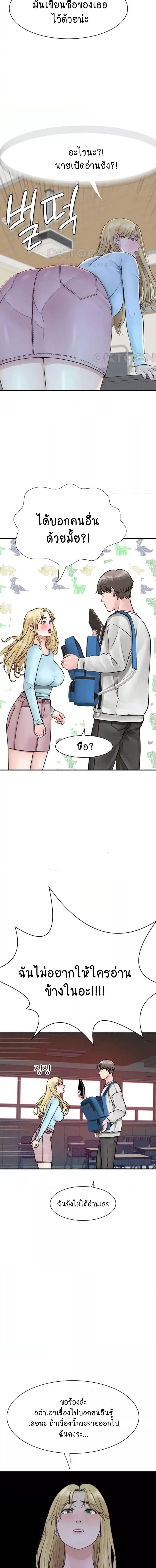 Addicted to My Stepmom ตอนที่ 26 ภาพ 12