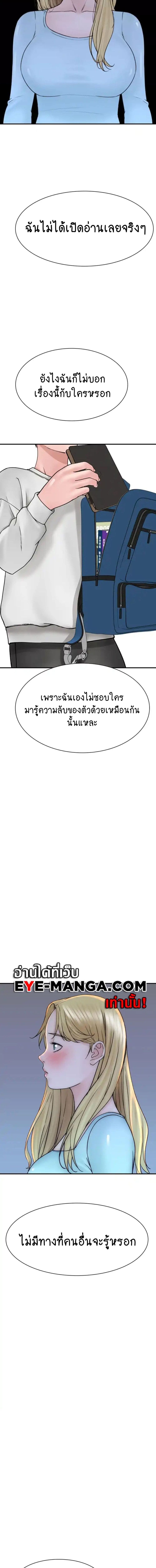 Addicted to My Stepmom ตอนที่ 26 ภาพ 13