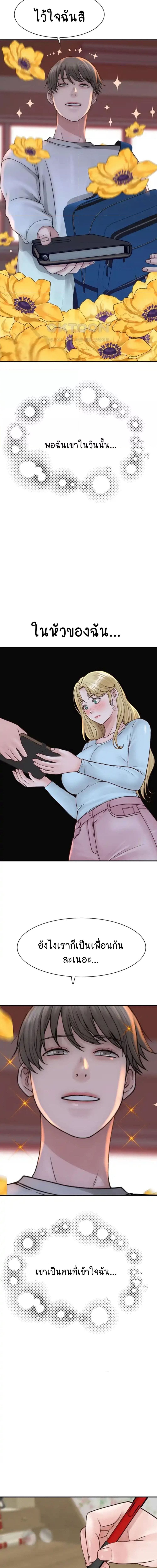 Addicted to My Stepmom ตอนที่ 26 ภาพ 14