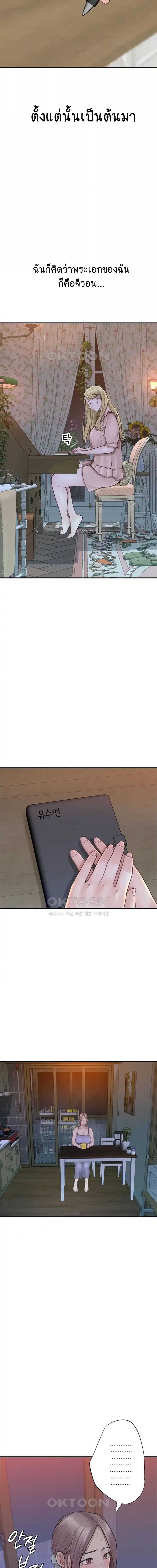 Addicted to My Stepmom ตอนที่ 26 ภาพ 15