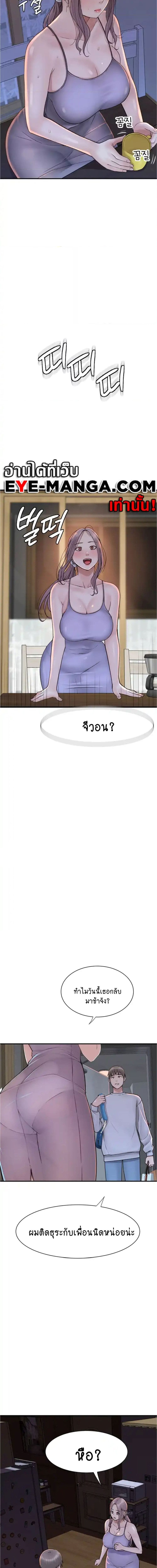 Addicted to My Stepmom ตอนที่ 26 ภาพ 16