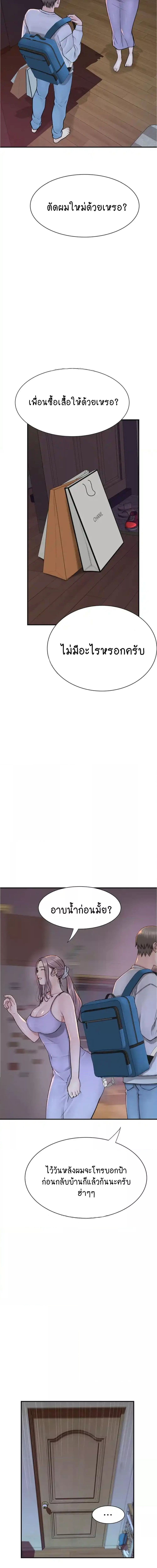 Addicted to My Stepmom ตอนที่ 26 ภาพ 17