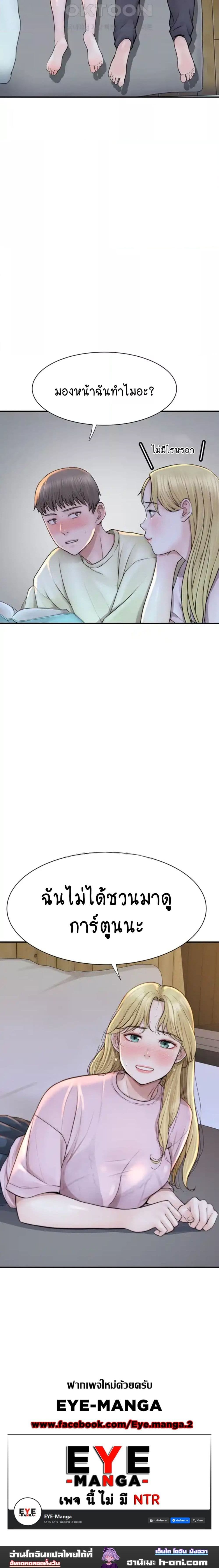 Addicted to My Stepmom ตอนที่ 26 ภาพ 19