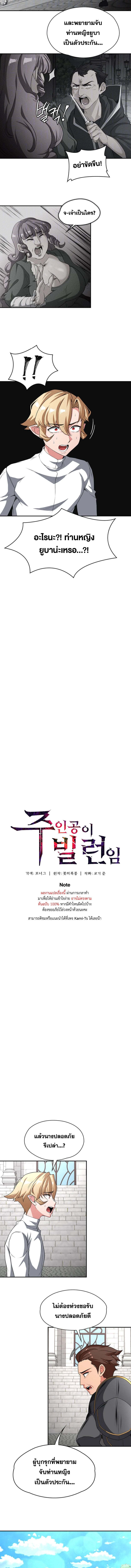 กลับมาเกิดเป็นผู้กล้าสายเงี่ยน 86 ภาพ 1