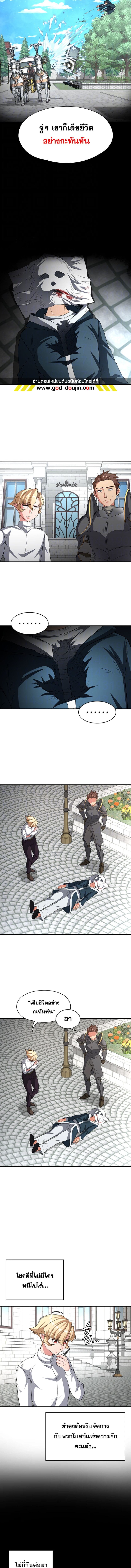 กลับมาเกิดเป็นผู้กล้าสายเงี่ยน 86 ภาพ 2