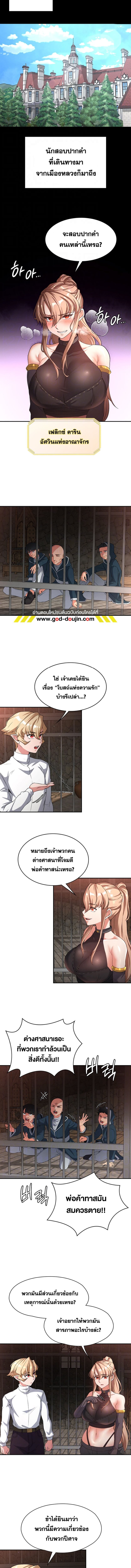 กลับมาเกิดเป็นผู้กล้าสายเงี่ยน 86 ภาพ 3