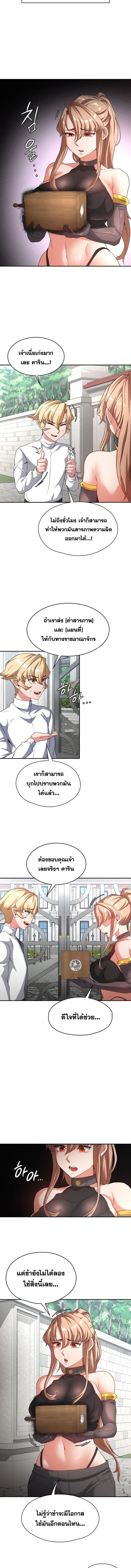 กลับมาเกิดเป็นผู้กล้าสายเงี่ยน 86 ภาพ 7