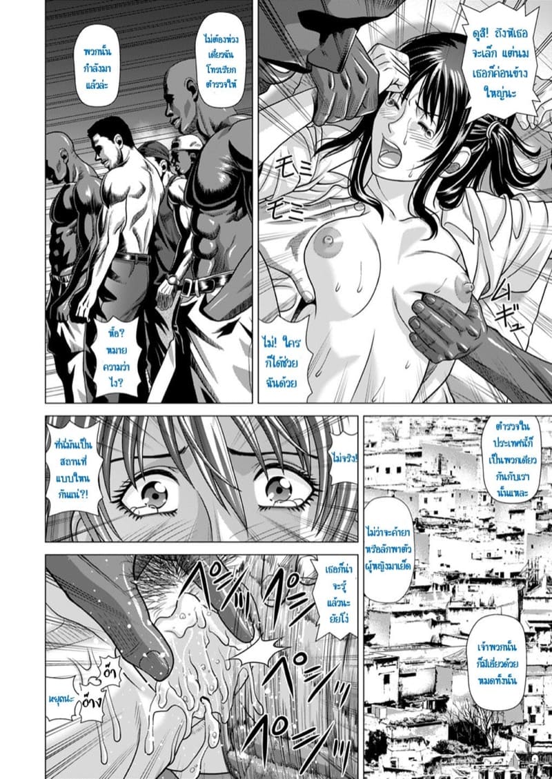 ทริปนรกเปลี่ยนชีวิต ภาพ 9