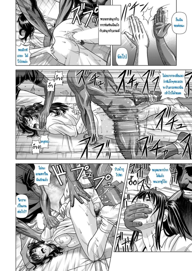 ทริปนรกเปลี่ยนชีวิต ภาพ 15