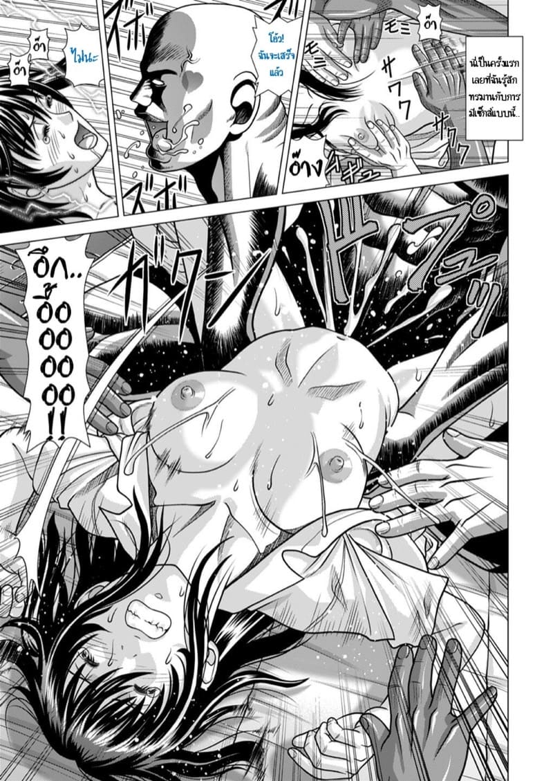 ทริปนรกเปลี่ยนชีวิต ภาพ 18