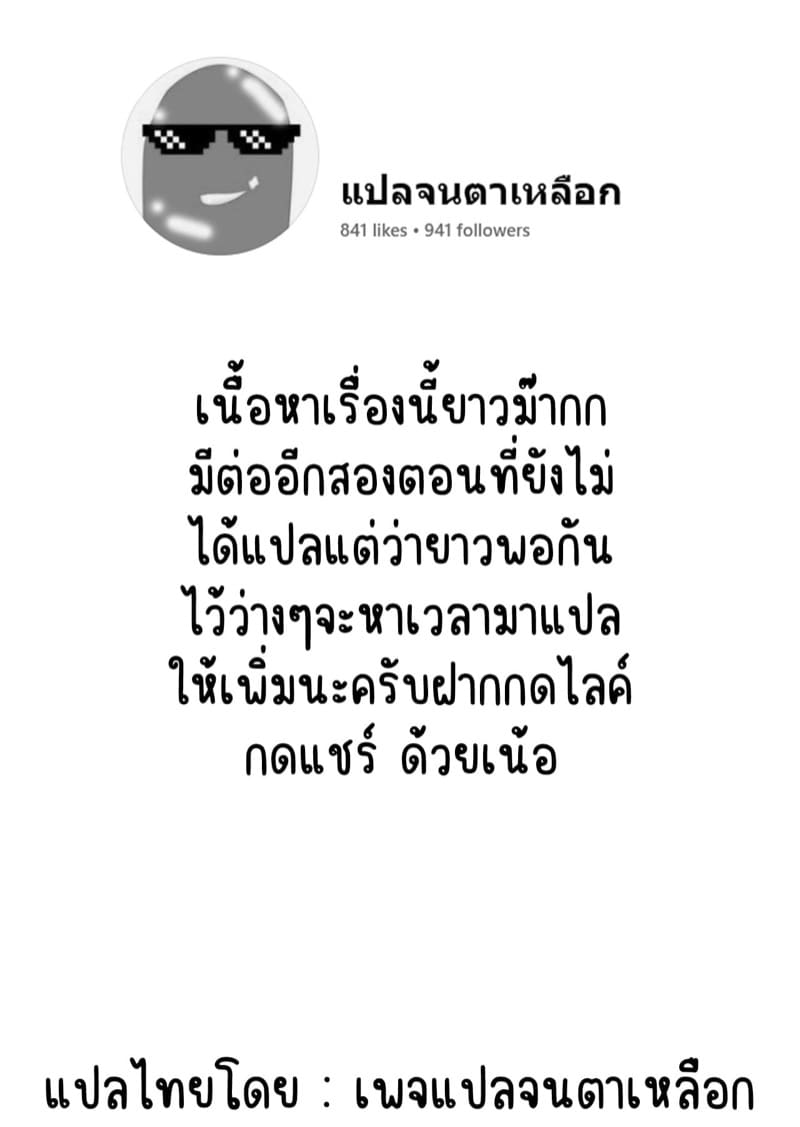 ฉันไม่ดีพอ หรือเธอไม่พอดี ภาพ 1
