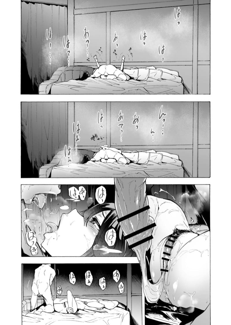 ฉันไม่ดีพอ หรือเธอไม่พอดี ภาพ 27