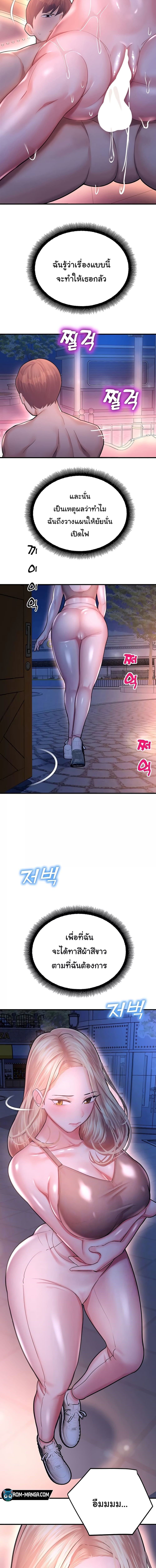 Destiny Land ตอนที่ 19 ภาพ 1