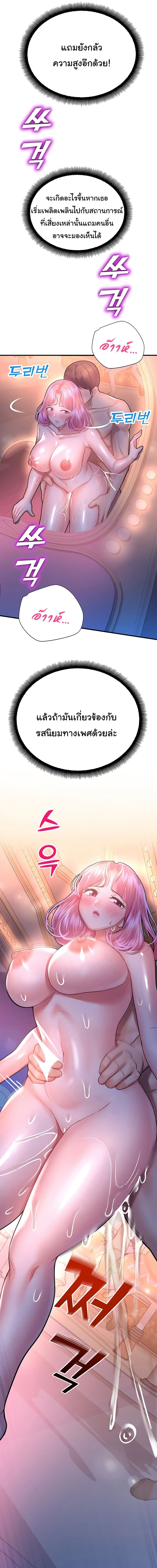 Destiny Land ตอนที่ 19 ภาพ 3