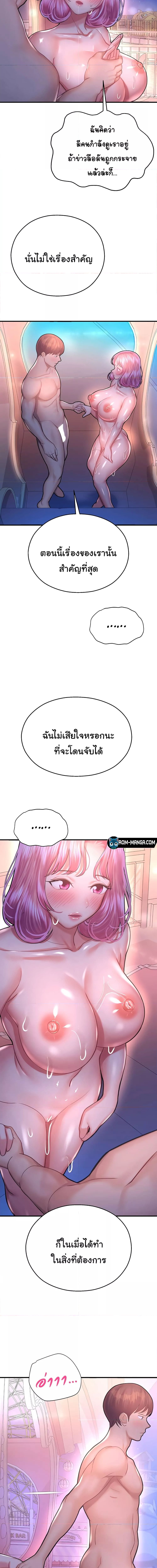 Destiny Land ตอนที่ 19 ภาพ 8