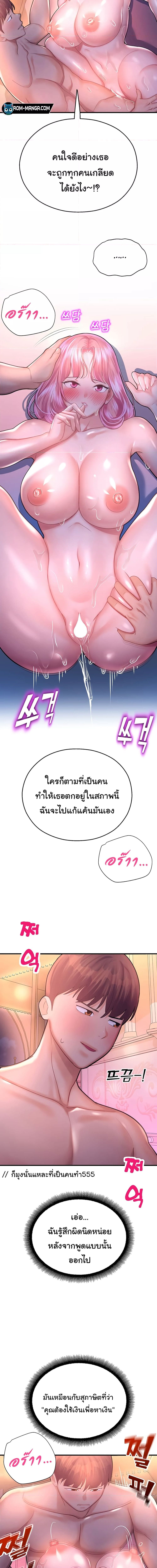 Destiny Land ตอนที่ 19 ภาพ 14