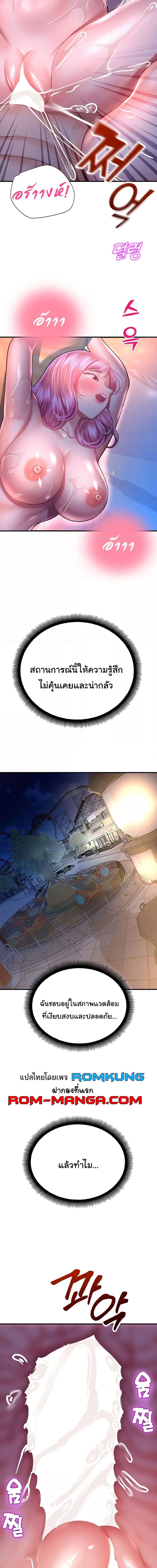 Destiny Land ตอนที่ 19 ภาพ 18