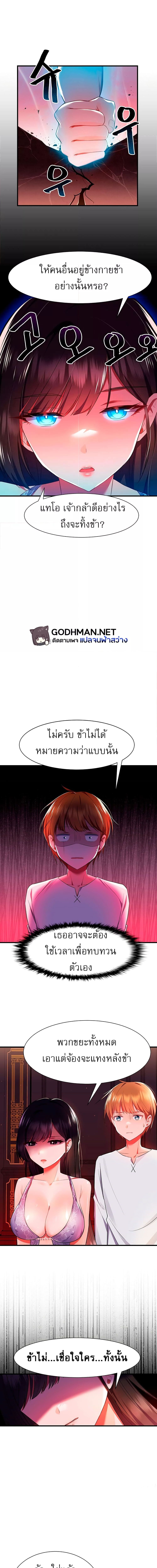 Taming an Evil Young Lady ตอนที่ 2 ภาพ 5