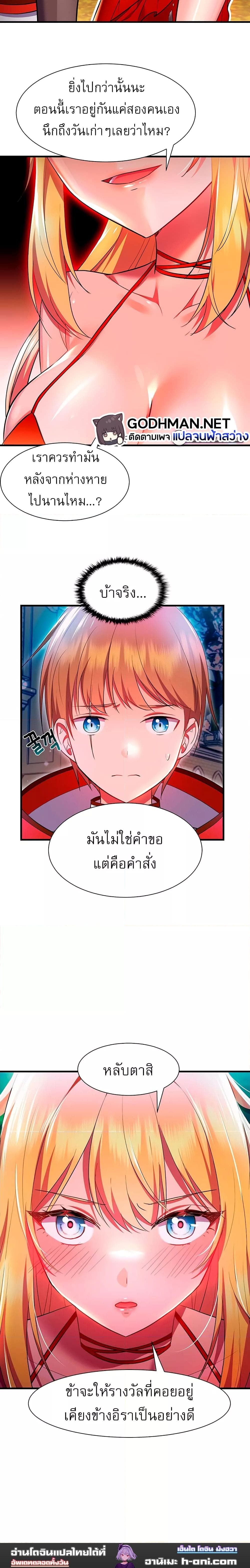 Taming an Evil Young Lady ตอนที่ 2 ภาพ 16